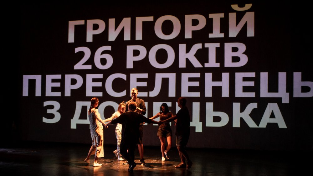 «6,5» - вистава у 30-річчя незалежності про те, що насправді є в Україні