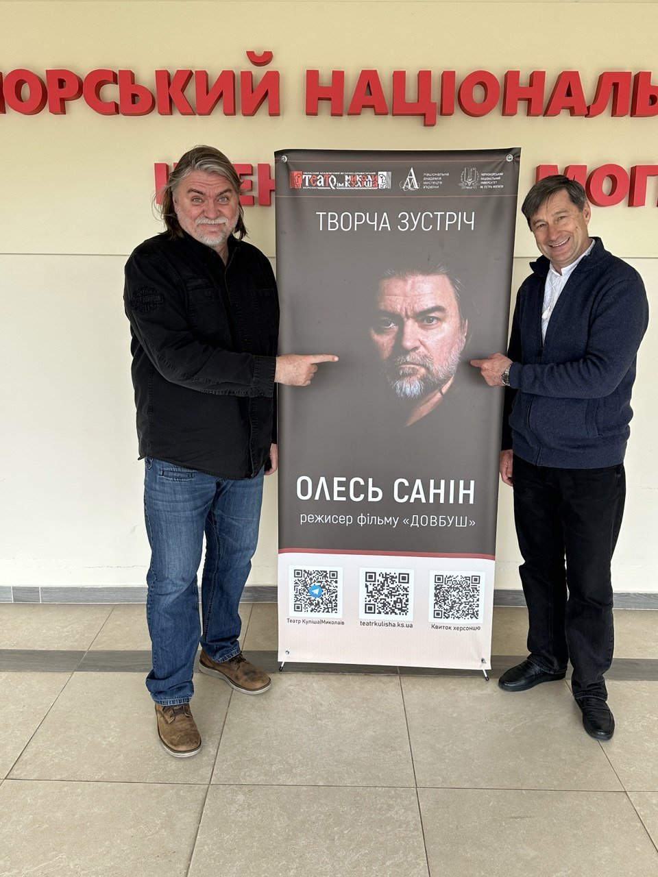 &laquo;Довбуш&raquo; у Миколаєві: кінопоказ і творча зустріч