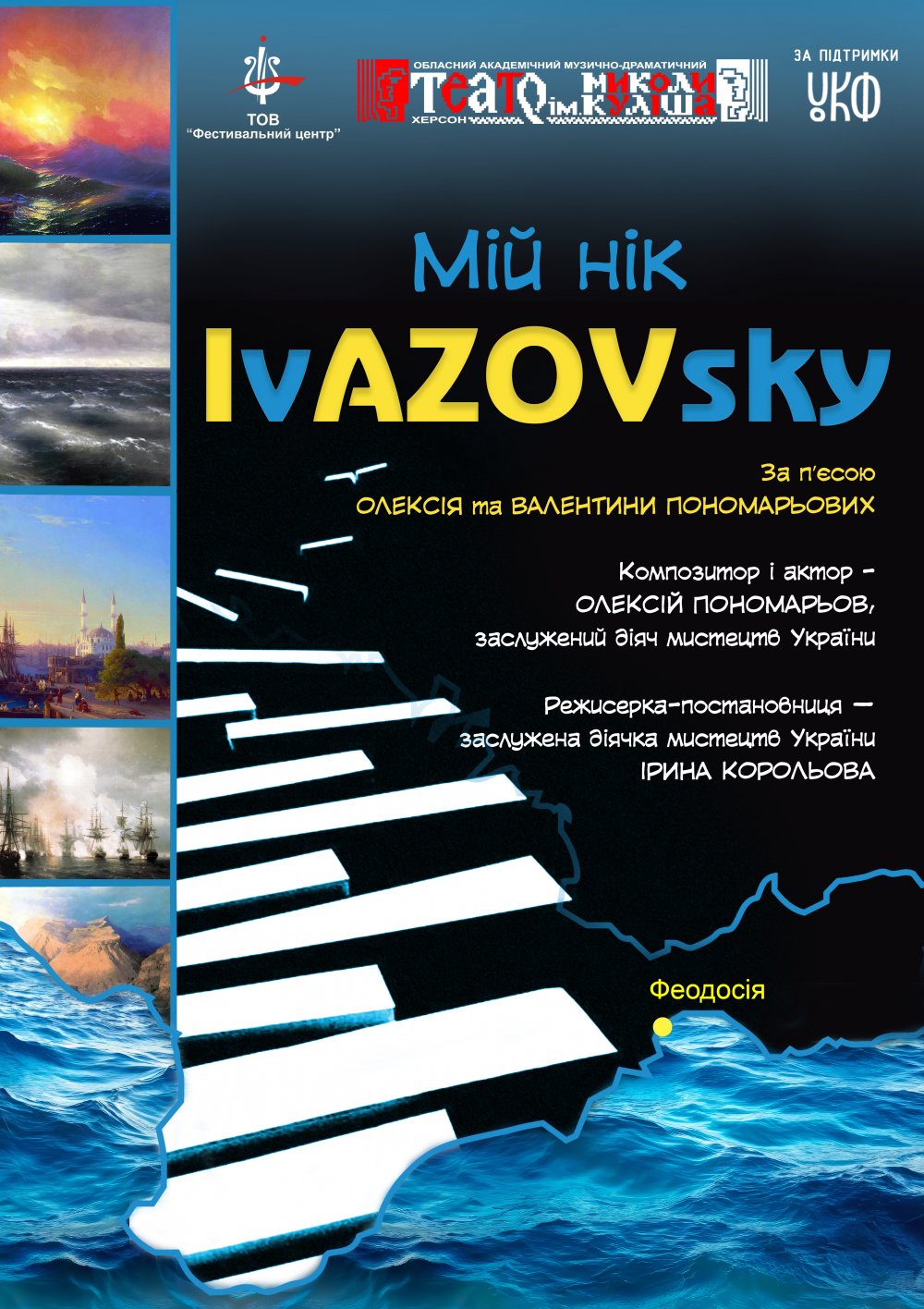 Мій нік IvAZOVsky